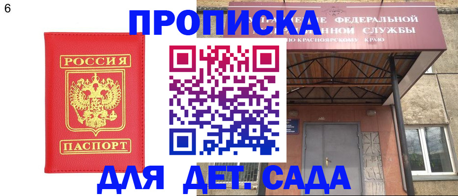 прописка паспорт в Батайске