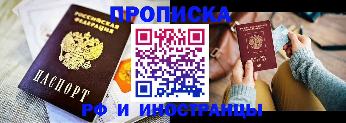 временная регистрация поиск в Батайске